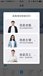 钉钉身份选择界面弹窗设计，来源自黄蜂网http://woofeng.cn/