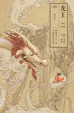 天丶为蓝采集到插画