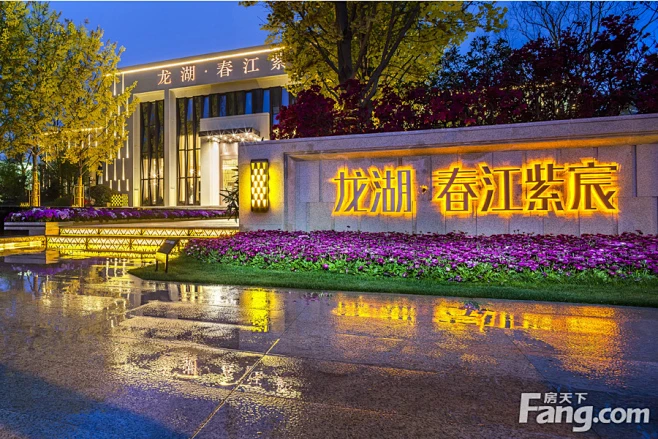 龙湖春江紫宸接待中心实景图（2015-05-04）-南京搜房网-花瓣网