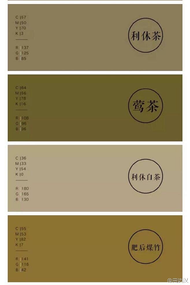 #田边汉设计直播室# 饱和度低的色卡参考...