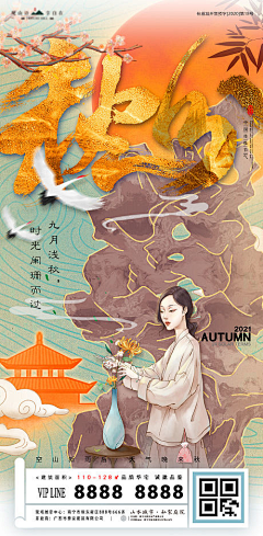 哆啦K蒂采集到国潮【源文件design006.com】