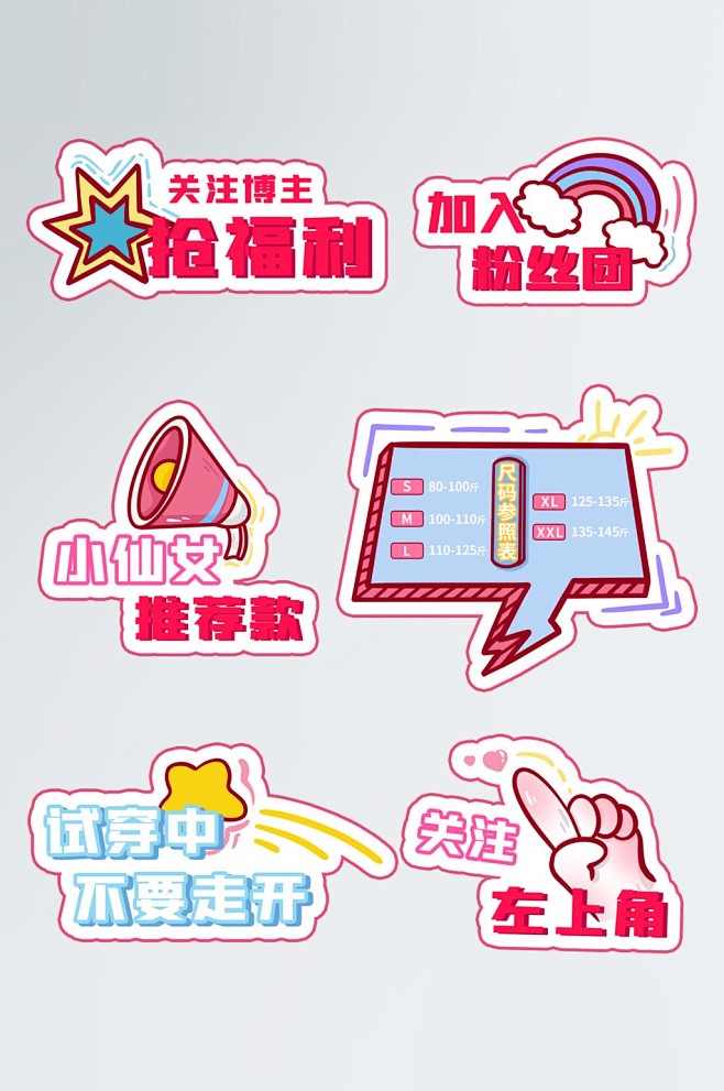 直播间手举牌kt板-众图网