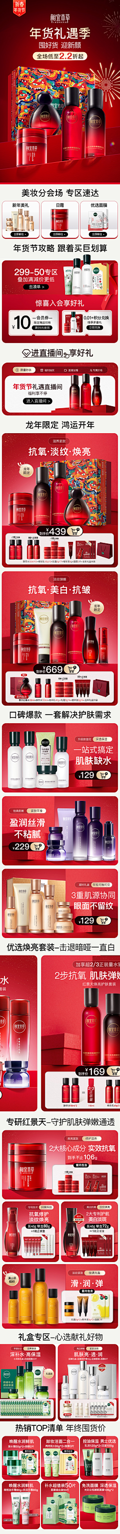 嬷嬷有点磨磨唧唧采集到相宜本草