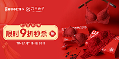 李嘉禾采集到年货节
