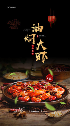 驹睿采集到美食【源文件sc.999design.cn】