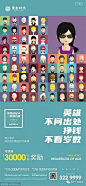 地产全民营销老带新 精选海报设计欣赏