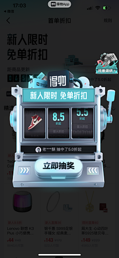 Peri肆意人间采集到APP | 弹窗