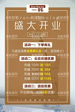服装店开业海报  - 源文件下载【酷图网】服装店活动,服装店开业,开业活动海报,高档活动海报,高档海报