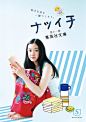 Japanese Advertisement: Shueisha Bunko. Koji Iyama. 2006