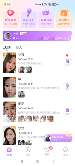 春秋又冬夏采集到社交