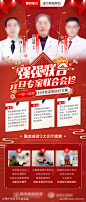元旦专家联合会诊海报_源文件下载_PSD格式_1080X2533像素-海报,医疗,元旦,过年,新年,名医,专家联合会诊,健康,喜庆-作品编号:2023122602885701-志设-zs9.com