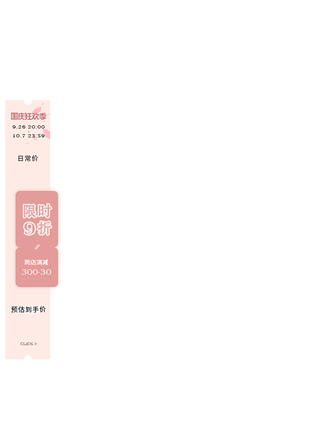 返场