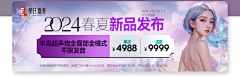浅蓝深蓝1219采集到医美海报