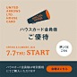 信息分层！一组日式折扣促销类banner设计