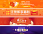 萨飞活动banner