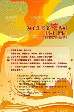 计生  - 源文件下载【酷图网】计生,计生展板,计生海报,计生知识展板,计划生育展板