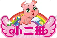 幼儿园手举牌 卡通手举牌   【酷图网】幼儿园手举牌,卡通手举牌,六一儿童节,活动手举牌,手举牌,同乐日,幼儿园同乐日,亲子同乐日,站队牌,手举班牌,幼儿园门牌,幼儿园班牌,幼儿园课室牌,课室牌,幼儿园插牌,我爱大自然,班级牌,亲子活动,亲子运动会,双面手举牌,班级手举牌,幼儿园运动会,校园亲子游,运动会手举牌,校运动手举牌