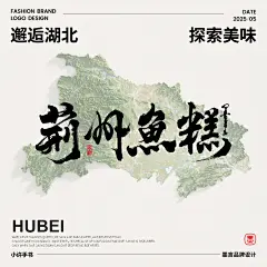 湖北特色07