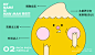 水果捞咬我 FruityMixPick Me | 品牌形象创建 & 品牌IP角色形象创建-古田路9号-品牌创意/版权保护平台