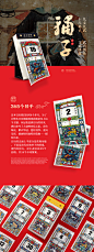 皇上驾到——2019万年历_东方好礼_68Design