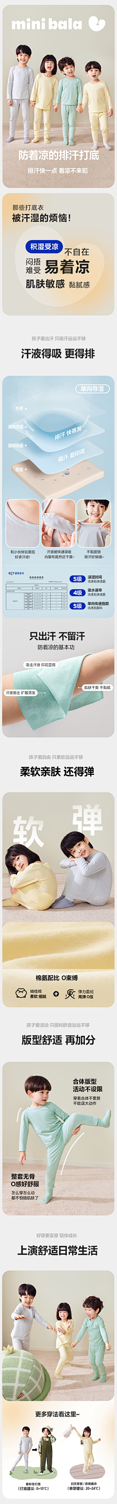 jlbys丹丹采集到详情 - 保暖内衣