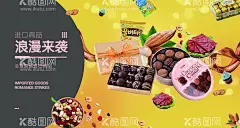 零食海报  - 源文件下载【酷图网】免税食品,免税零食,保税零食,零食,进口零食,进口食品,食品,国外食品,国外零食,