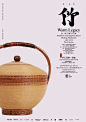 “温·故”非遗手工艺展传统海报设计<br/>#巴士日记# ​​​​