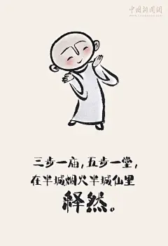 漫画泉州｜想找个去泉州的理由，结果一下找到这么多……-图3