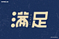 itz-font20220605-5-11