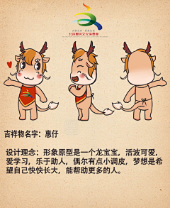 可可乐乐采集到吉祥物设计