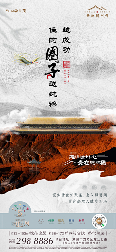 ゞ灬醉影流年℡采集到中式
