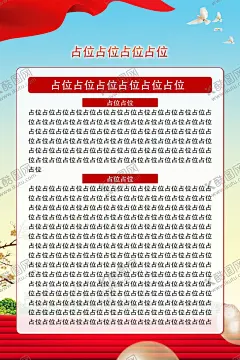 党建海报 【酷图网】党建展板背景,党建展板海报,党建宣传,党建,党建海报背景,国庆,国庆海报,党建展板,党建海报,党建背景,党建标语,党建海报展板,党建海报标语,党建宣传标语,党建文化,党建标语展板,党建文化墙,党建标语牌,党建标语宣传,学校党建,企业党建,党建口号,不忘初心,国庆展板,社区党建