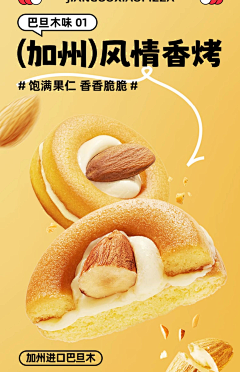 阿果设计采集到【包装】烘焙