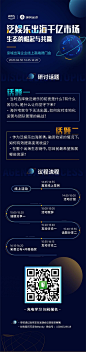 06.30 aws北京_长图.jpg
