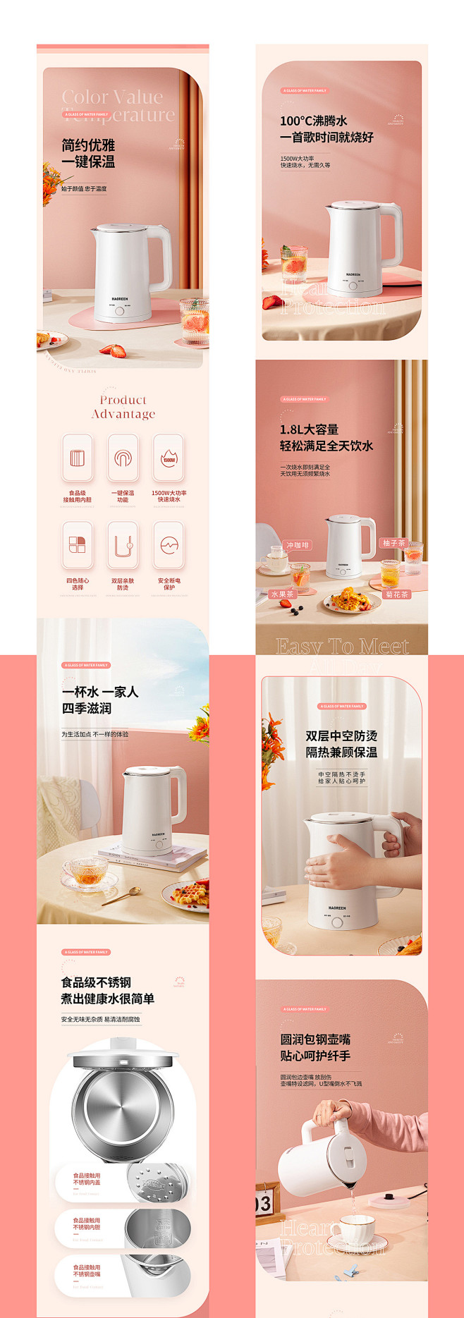 电热水壶详情页 | 小家电拍摄 | 详情...