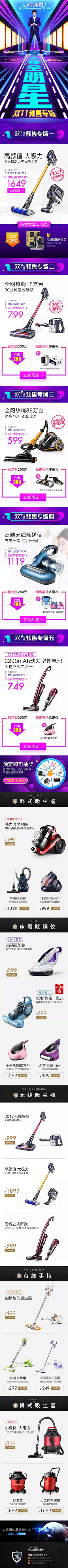 apple麦采集到无线端首页