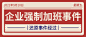 新闻事件社会热点话题公众号首图