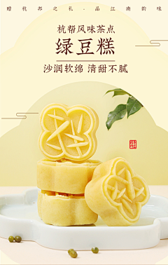 涵&韵采集到食品排版