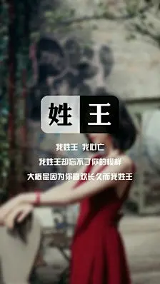 ღ 以我之姓冠你之名Ⅱ [姓氏壁纸专辑] ღ－堆糖，美好生活研究所