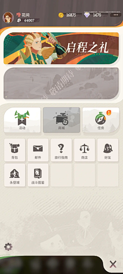 快乐咩咩采集到二次元界面