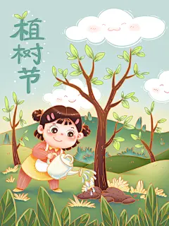 植树节种树森林公益设计绿色环保手绘海报