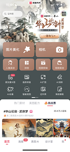 早睡早起身体好t采集到美图