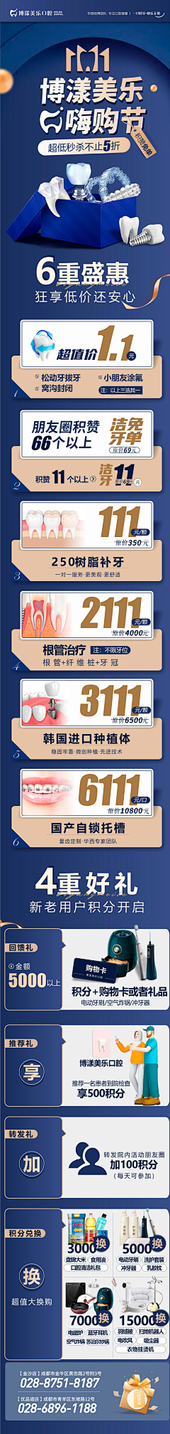 B4VIety1采集到口腔