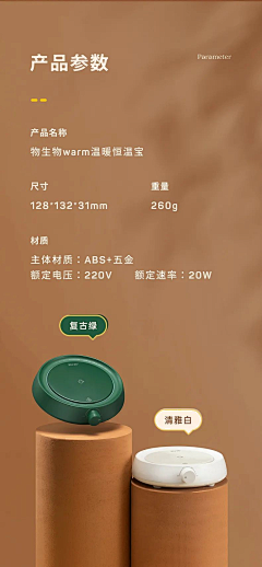 俊影☆清峰！采集到产品参数