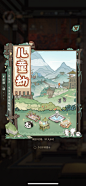 代号鸢-弹窗