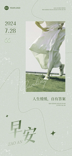 摆烂大王懒羊羊采集到海报
