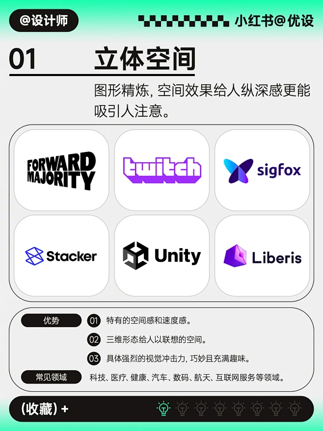 LOGO 设计没灵感？试试这 8 个方法图片_09-学习图片素材-花瓣网
