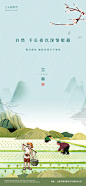 立春