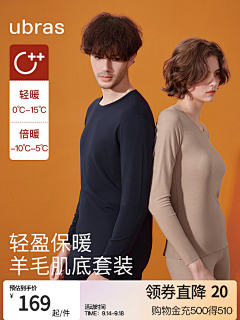 Mr、卟漓采集到保暖内衣拍摄