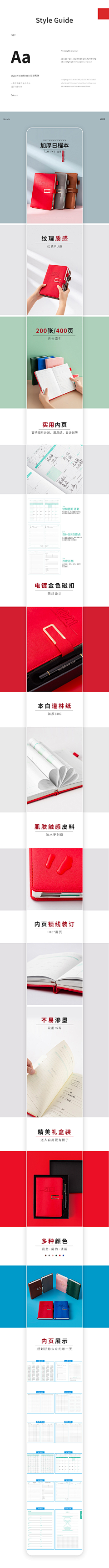 阿斯达舒采集到文具